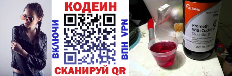 Купить где  Томилино  Кодеин Purple Drank 