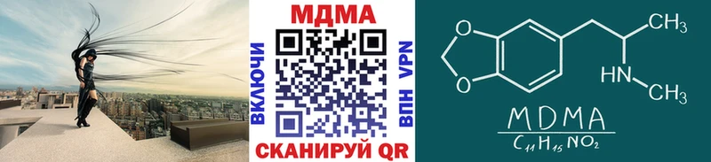 МДМА Molly Купить закладки Томилино