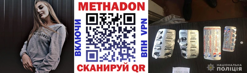 Купить где Томилино МЕТАДОН VHQ